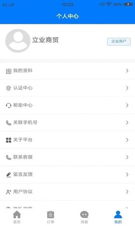 盯盯幫截圖欣賞