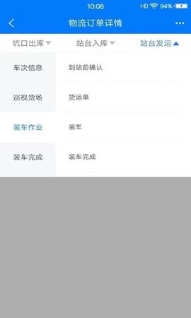 盯盯幫截圖欣賞