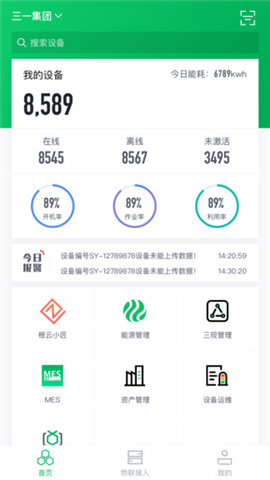 透明工廠截圖欣賞