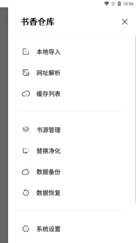 書(shū)香倉(cāng)庫(kù)修改版截圖欣賞