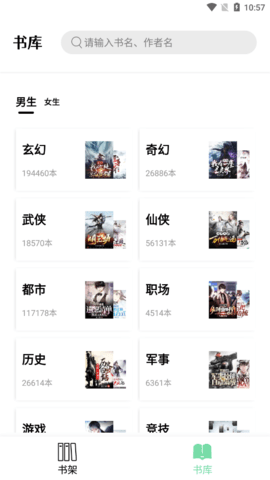 書(shū)香倉(cāng)庫(kù)修改版截圖欣賞
