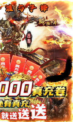 跨越千年真資源無限版截圖欣賞