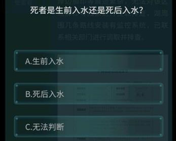 犯罪大师尸检进阶篇答案大全 犯罪大师尸检进阶篇答案解析