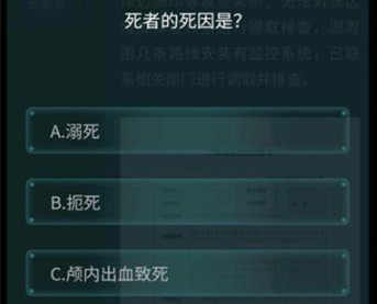 犯罪大师尸检进阶篇答案大全 犯罪大师尸检进阶篇答案解析