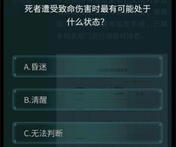 犯罪大师尸检进阶篇答案大全 犯罪大师尸检进阶篇答案解析