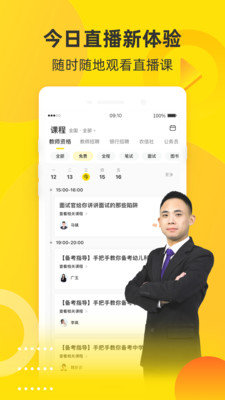 課觀教育截圖欣賞