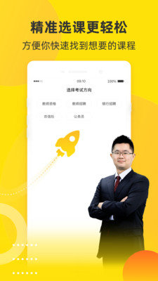 課觀教育截圖欣賞