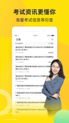 課觀教育截圖欣賞