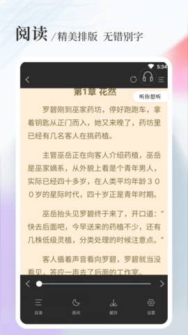 八一中文網(wǎng)截圖欣賞