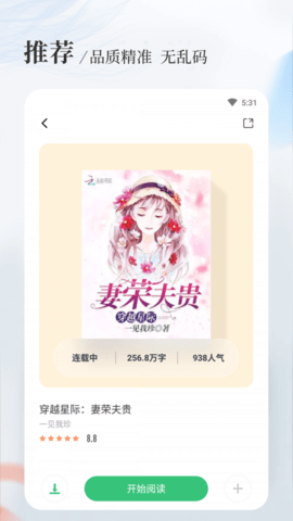 八一中文網(wǎng)截圖欣賞