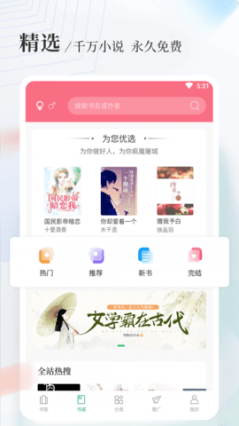 八一中文網(wǎng)截圖欣賞