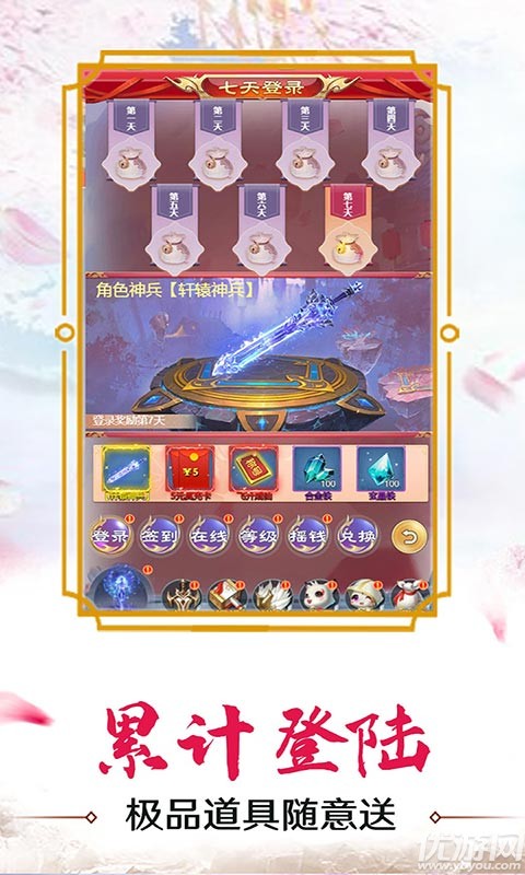 玄機送萬元真充版截圖欣賞