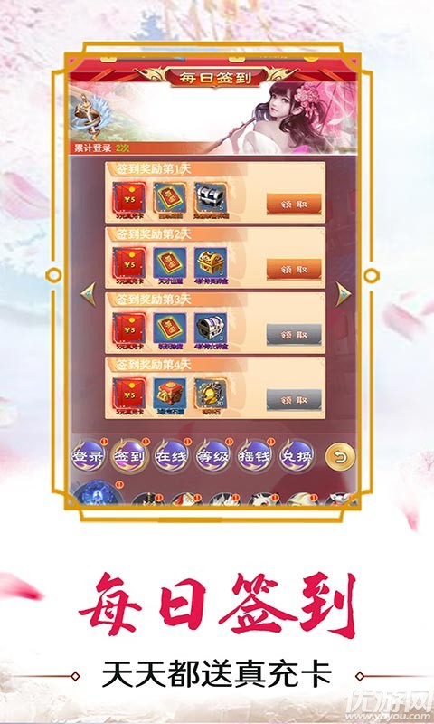 玄機送萬元真充版截圖欣賞