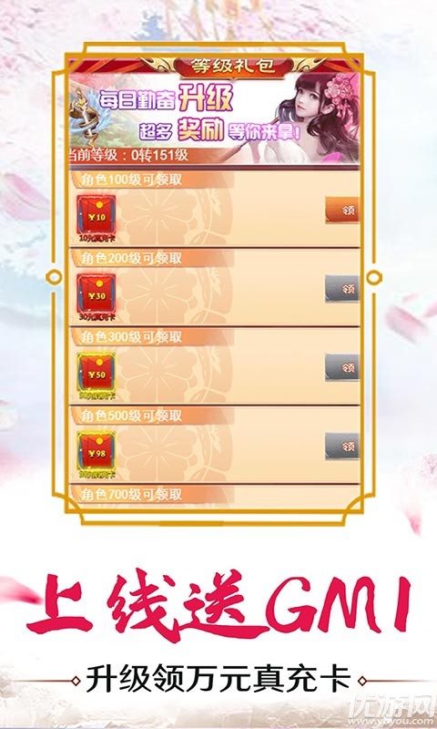 玄機送萬元真充版截圖欣賞