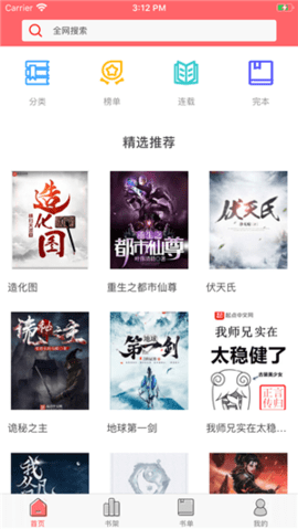 小書林截圖欣賞