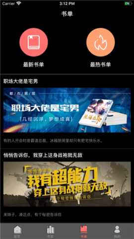 小書林截圖欣賞