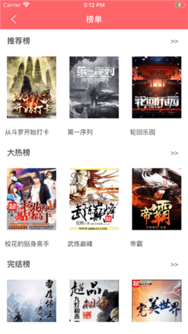 小書林截圖欣賞