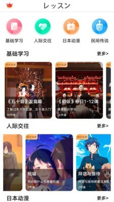 日語(yǔ)GO截圖欣賞