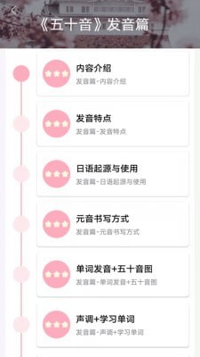 日語(yǔ)GO截圖欣賞