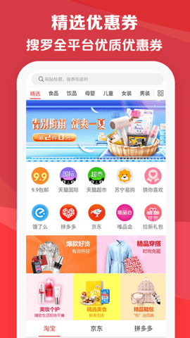 特價截圖欣賞