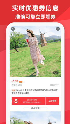 特價截圖欣賞