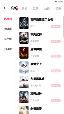 樹莓閱讀截圖欣賞