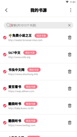 樹莓閱讀截圖欣賞
