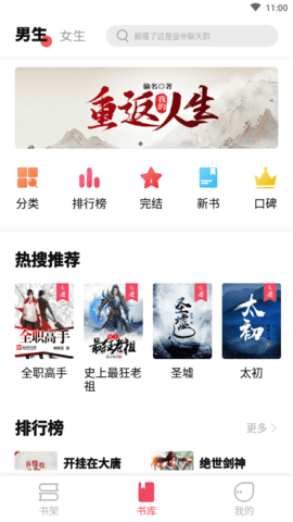 樹莓閱讀截圖欣賞