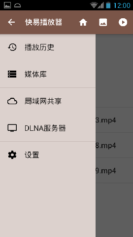 快易播放器截圖欣賞
