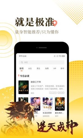 夏棠閱讀截圖欣賞