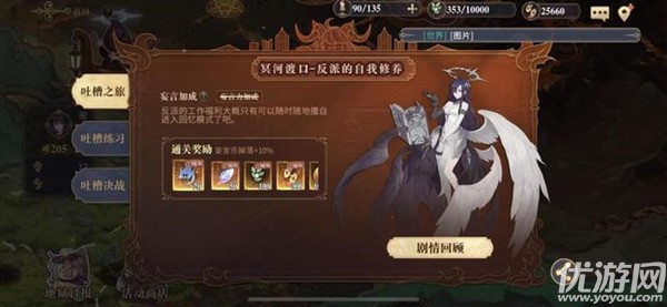 幻书启世录妄言力是什么怎么提升 妄言无忌活动攻略