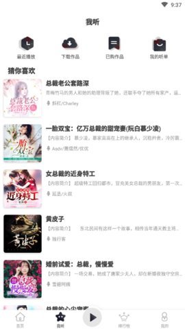 想聽就聽截圖欣賞