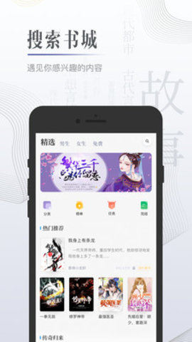 黑巖小說截圖欣賞