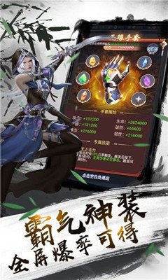 我在異世當魔皇截圖欣賞