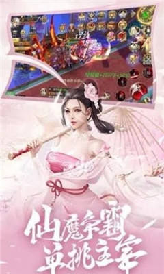 混天道祖截圖欣賞