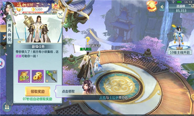 詭仙成道截圖欣賞
