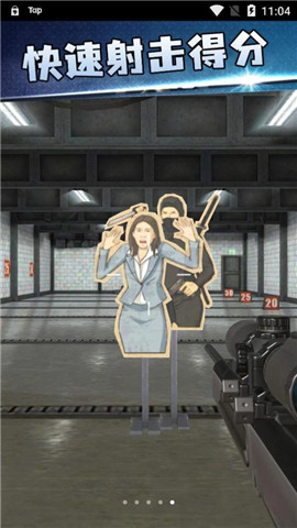 誰是槍王截圖欣賞