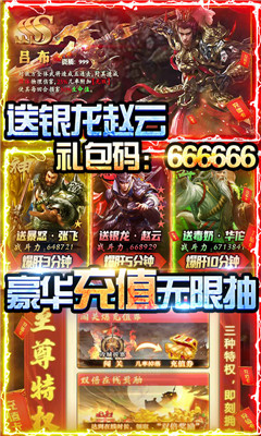全民戰(zhàn)鷹無限抽充值卡版截圖欣賞