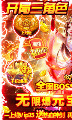 權(quán)霸天下無限版截圖欣賞