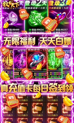 權(quán)霸天下無限版截圖欣賞