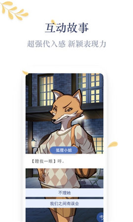 木夕小說截圖欣賞