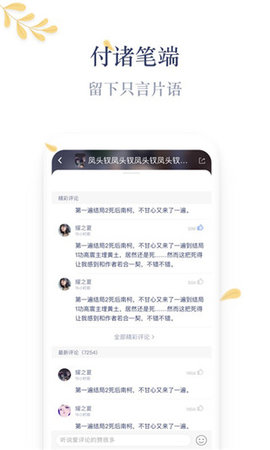 木夕小說截圖欣賞