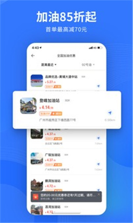 易車極速版截圖欣賞