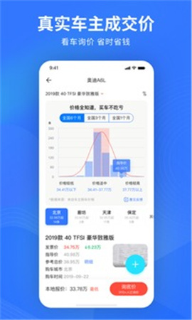 易車極速版截圖欣賞