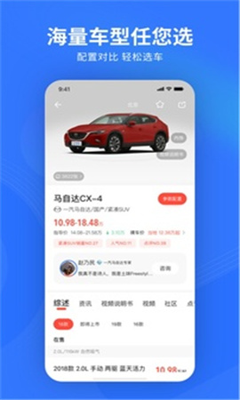 易車極速版截圖欣賞