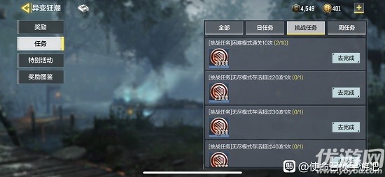 使命召唤手游异变狂潮任务怎么做 codm异变狂潮任务攻略大全