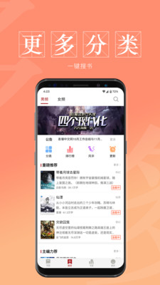 息壤閱讀截圖欣賞