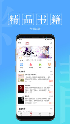 息壤閱讀截圖欣賞