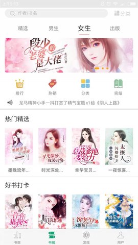 火閱小說截圖欣賞