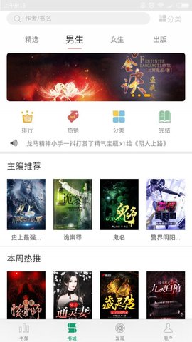 火閱小說截圖欣賞